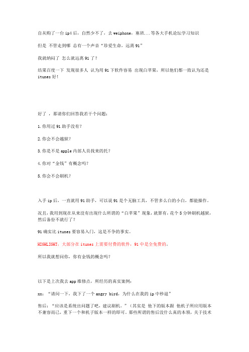 91助手
