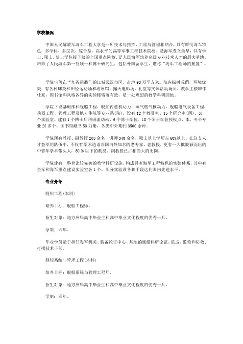海工