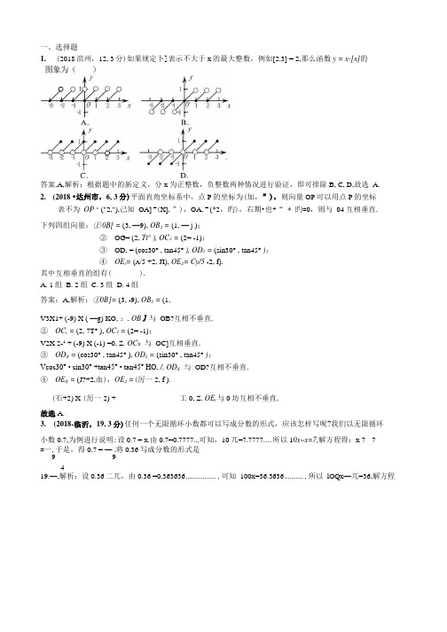中考数学《阅读理解和新定义-》-.docx