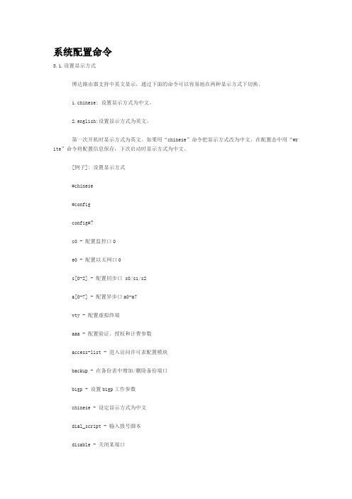 博达s3524