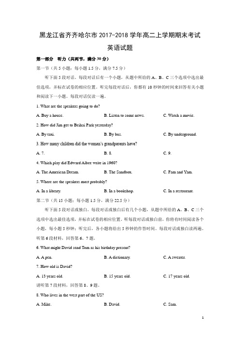 英语-黑龙江省齐齐哈尔市2017-2018学年高二上学期期末考试试题
