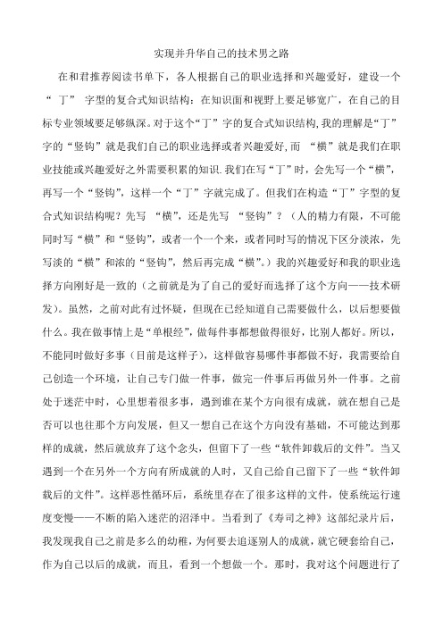 新第八届浙江在线一班陈国卯期中作文