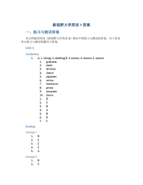 新视野大学英语4答案