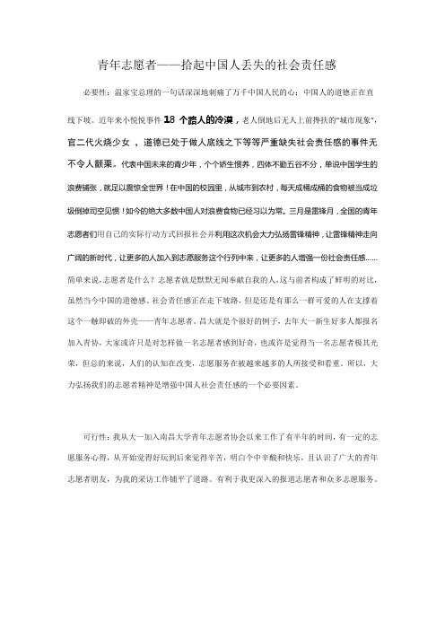 如何选择新闻选题(案列分析必要性和可行性)