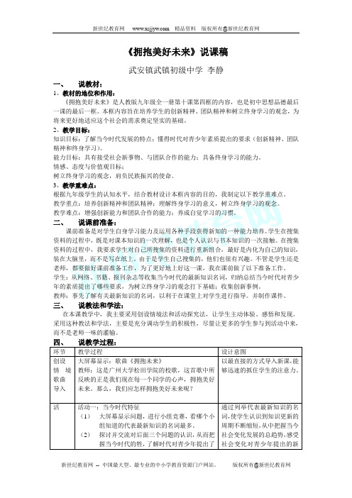 拥抱美好明天