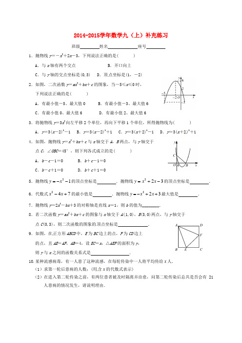 2017年秋季学期新版新人教版九年级数学上学期期末复习试卷19