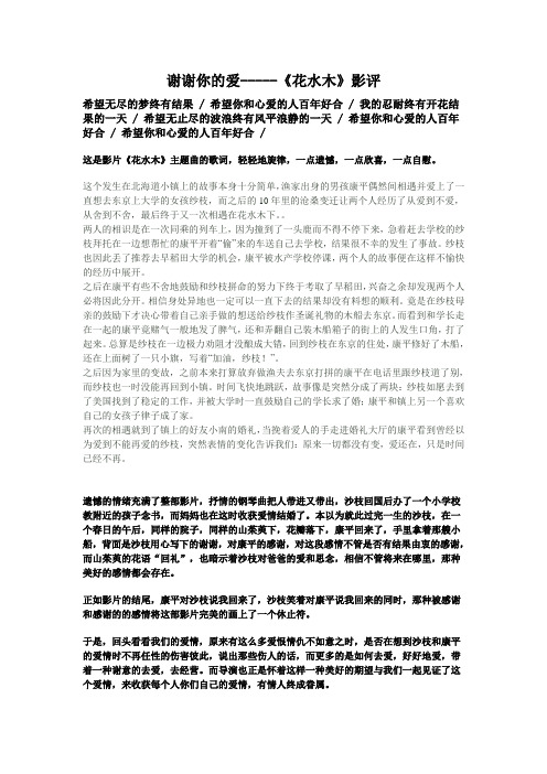 花水木影评