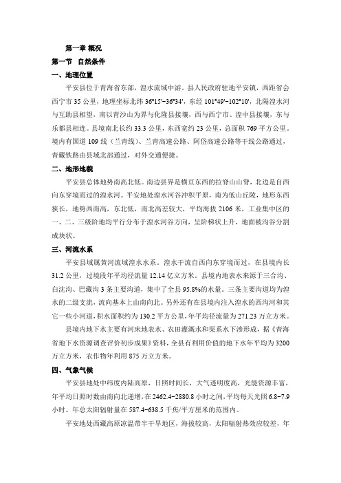 平安1