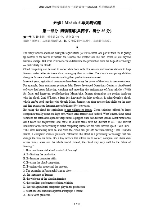 2019-2020学年度深圳市高一英语必修一Module6 单元测试试题