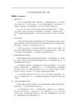 广州发展会展旅游的SWOT分析