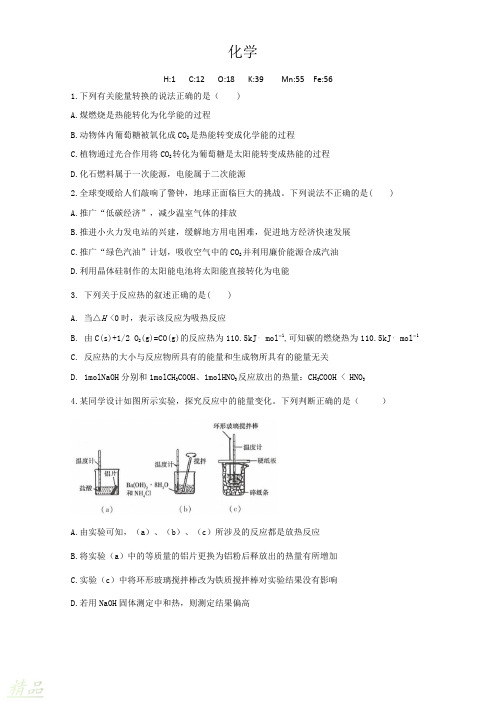 重庆市第三十中学2019-2020学年高二化学10月月考试题