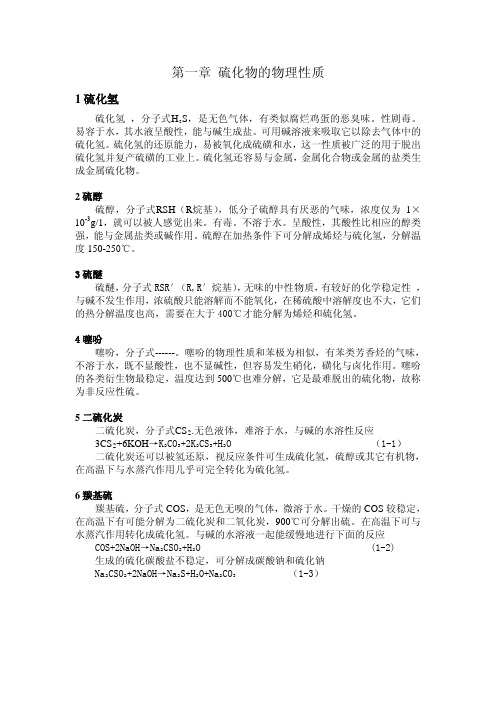 干法脱硫综述