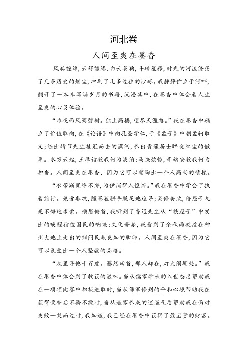 2018年中考满分作文37篇
