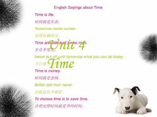 语文版中职英语(基础模块 上册)Unit 4《Time》ppt课件1