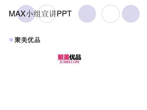 聚美优品