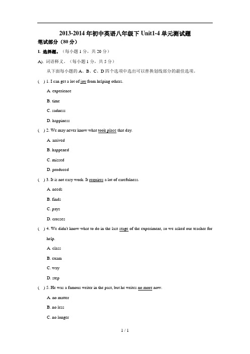 20132014年广州市初中英语八年级下Unit14单元综合测试题