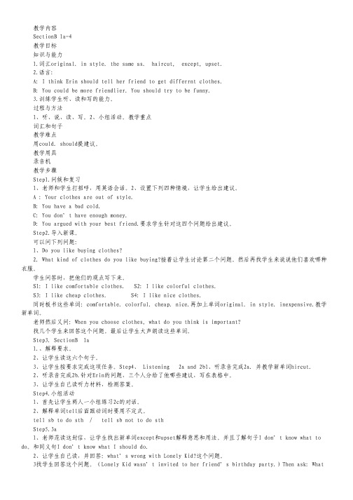 广东省始兴县风度中学2011-2012学年高二上学期期末考试理科综合试题.pdf