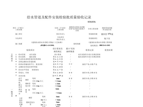 光伏资料 单晶制绒工艺培训