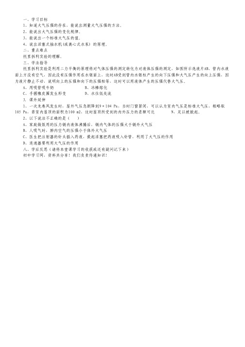 吉林省吉林市高三第二次模拟考试(文综)(2012吉林二模).pdf