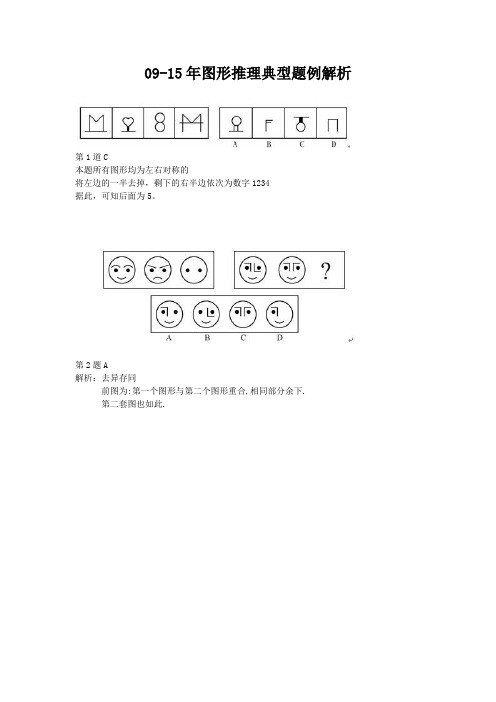 外企招聘面试笔试考试题库第1到50道题目
