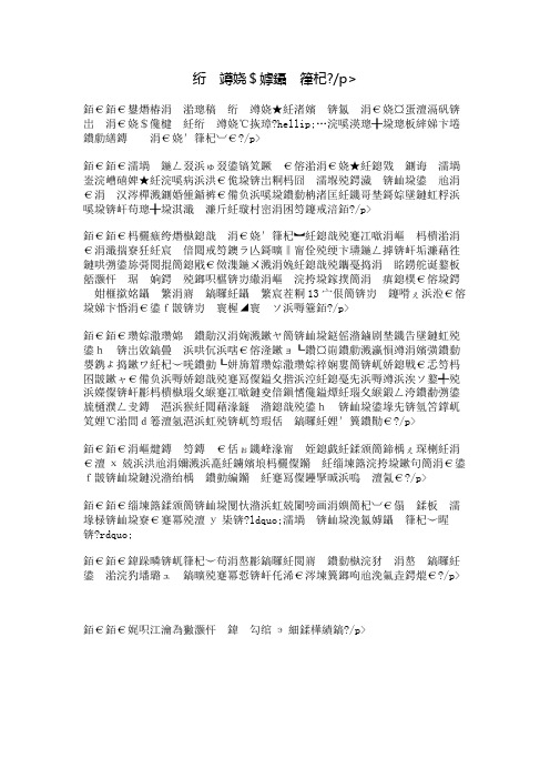第一次独自乘车