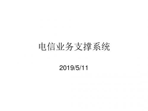 BOSS系统介绍