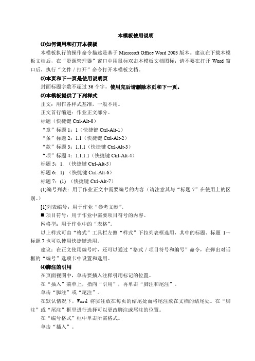 领创教育学生作业模版