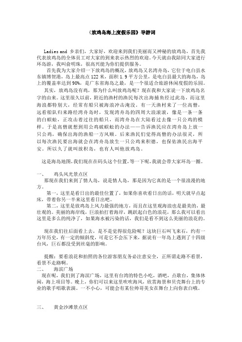 鸡头风光景点