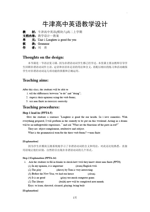 Book6_U1教案4Grammarandusage