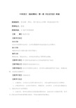 乐山一职中电话交谈件教案