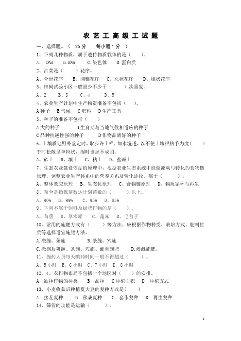15高级工试题