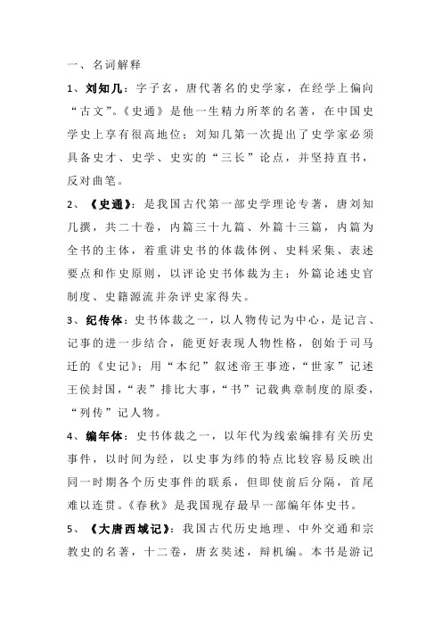 中国历史文选13013