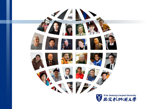 西交利物浦大学计算机系简介