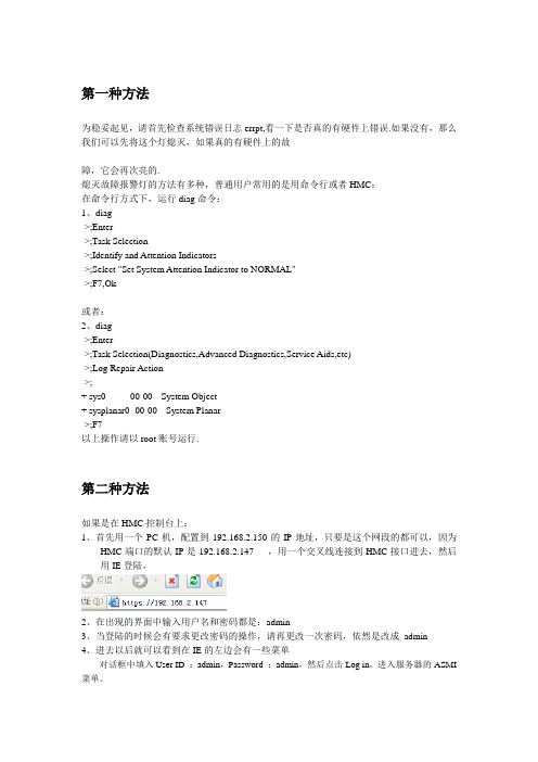 消除黄灯的三个办法