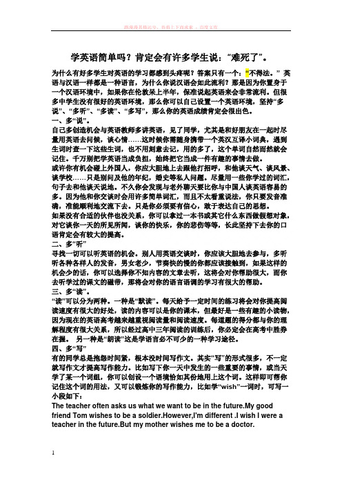 历年英语专四听力真题、答案和原文学习啊