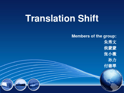 Translation Shift(新)