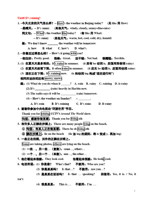 人教版新目标_go_for_it!七年级下册_英语__1-12单元知识点[1]