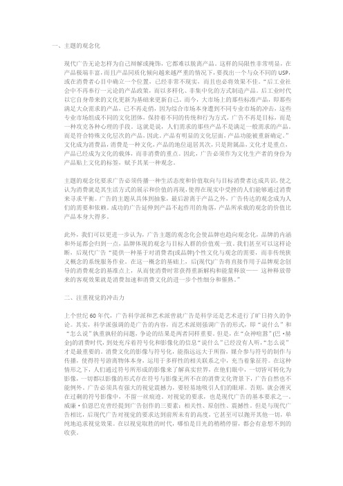 广告的作用和影响