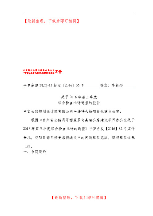 红头文件范本(完整资料).doc