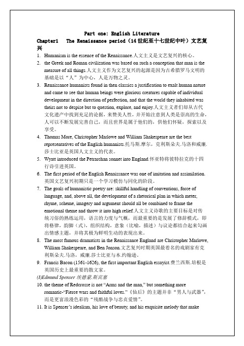 要点中英文对照版