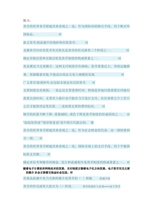电子支付与安全