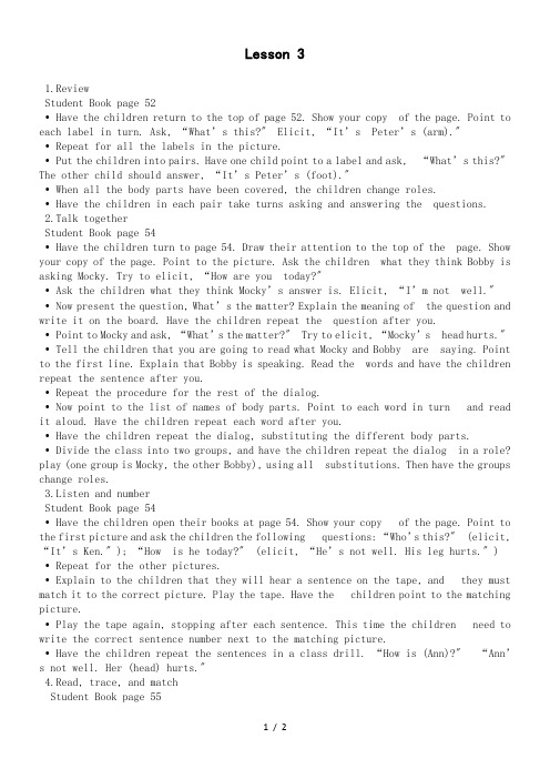 北师大版英语三年级下册：Unit 11 Lesson 3(1) 教案设计