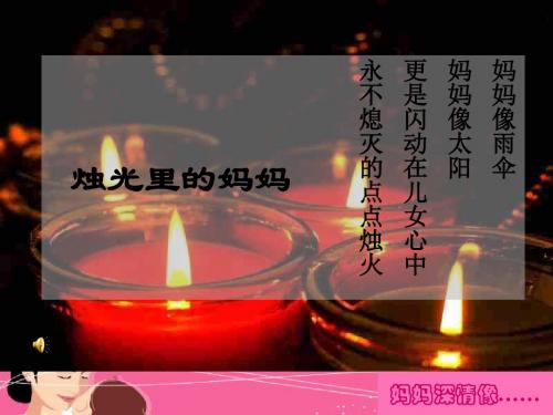 七年级政治学会理解父母