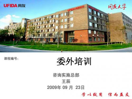 委外管理