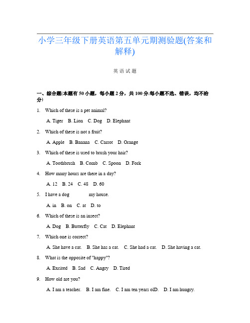 小学三年级下册第4次英语第五单元期测验题(答案和解释)