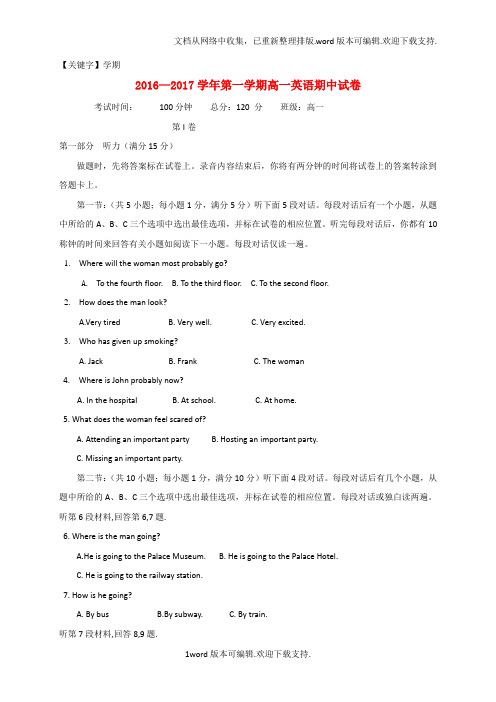 【学期】高一英语上学期期中试题116