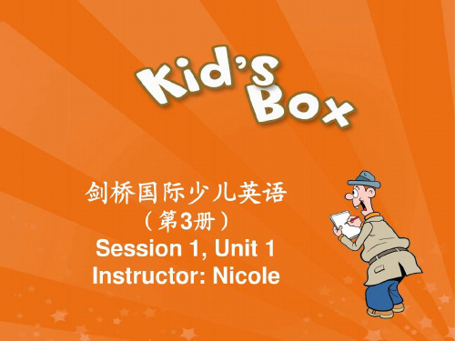 剑桥国际少儿英语3 unit1资料