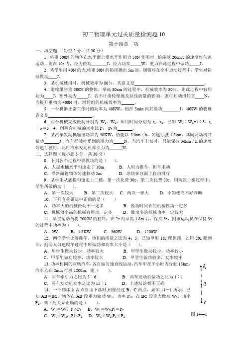 初三物理单元过关质量检测题及答案