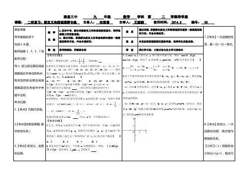 二轮复习：新定义和阅读理解专练