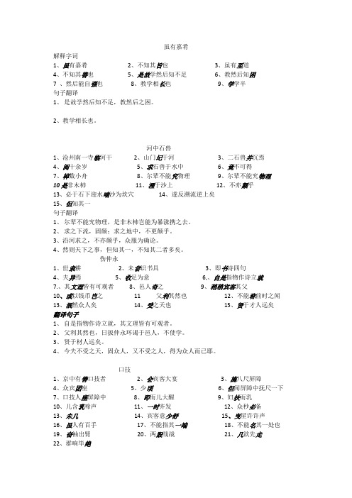 重点实词